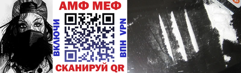 АМФЕТАМИН Premium  Зеленоградск 