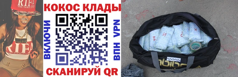 KRAKEN ССЫЛКА  Зеленоградск  COCAIN Перу 