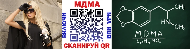 даркнет сайт  Зеленоградск  MDMA Molly 