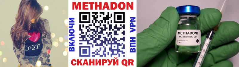 МЕТАДОН мёд  Зеленоградск 