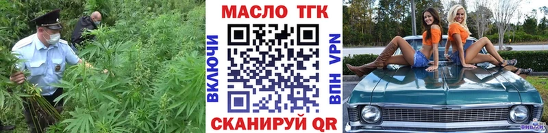 ТГК вейп Зеленоградск